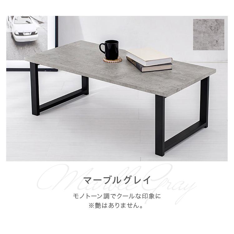 センターテーブル おしゃれ 大理石柄 スチール脚 90×45 マーブル