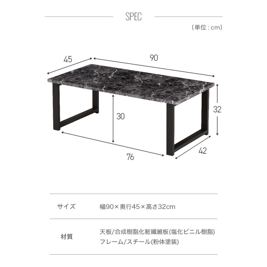 センターテーブル おしゃれ 大理石柄 スチール脚 90×45 マーブル