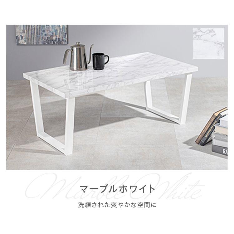 センターテーブル おしゃれ 大理石柄 スチール脚 90×50 マーブル