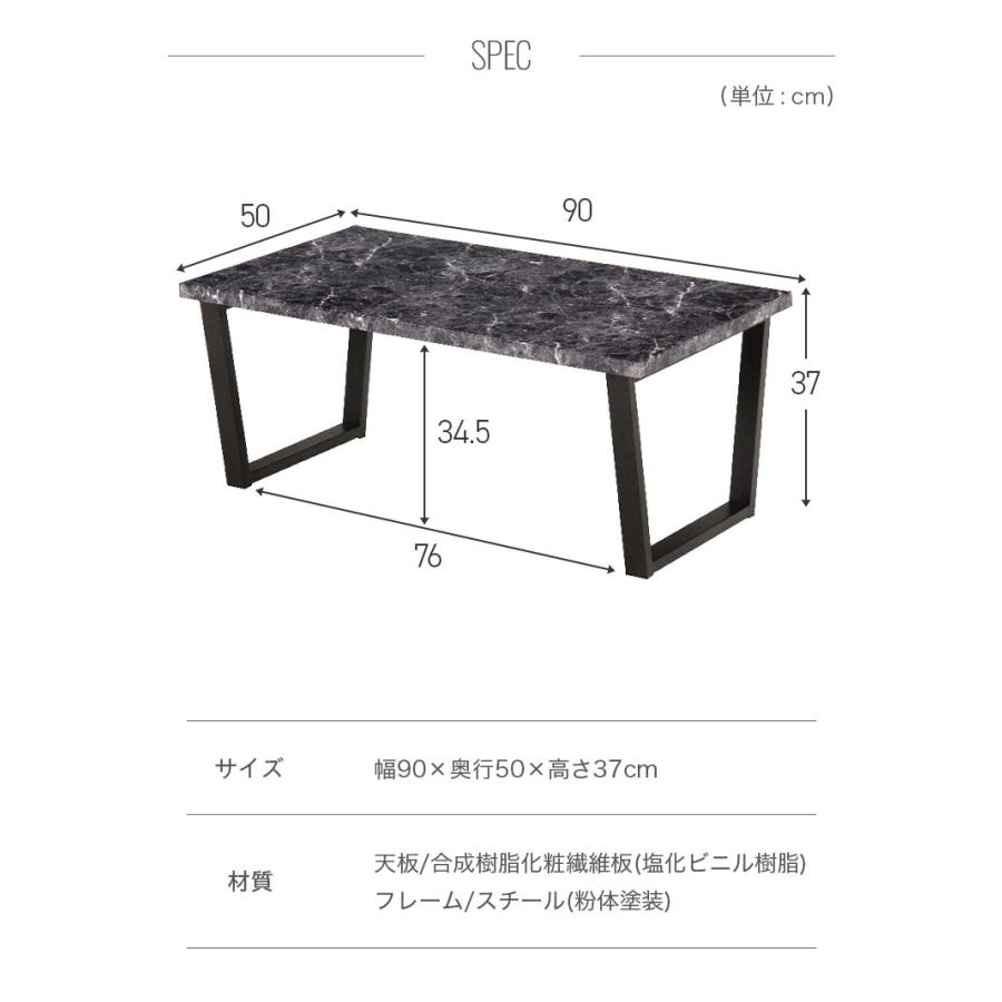 センターテーブル おしゃれ 大理石柄 スチール脚 90×50 マーブル