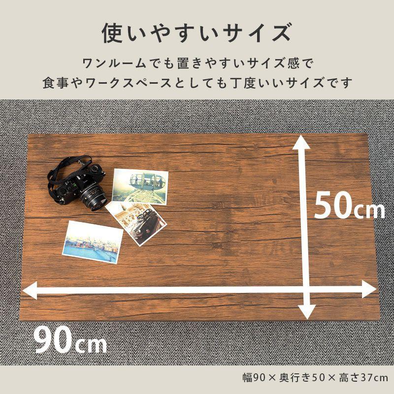 折りたたみテーブル 幅90cm 完成品 台形脚 折れ脚 ローテーブル 折りたたみテーブル 幅90cm 完成品 台形脚 折れ脚 ローテーブル