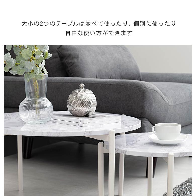 ネストテーブル 大理石調 円形 2個セット テーブル ローテーブル ネストテーブル 大理石調 円形 2個セット テーブル ローテーブル
