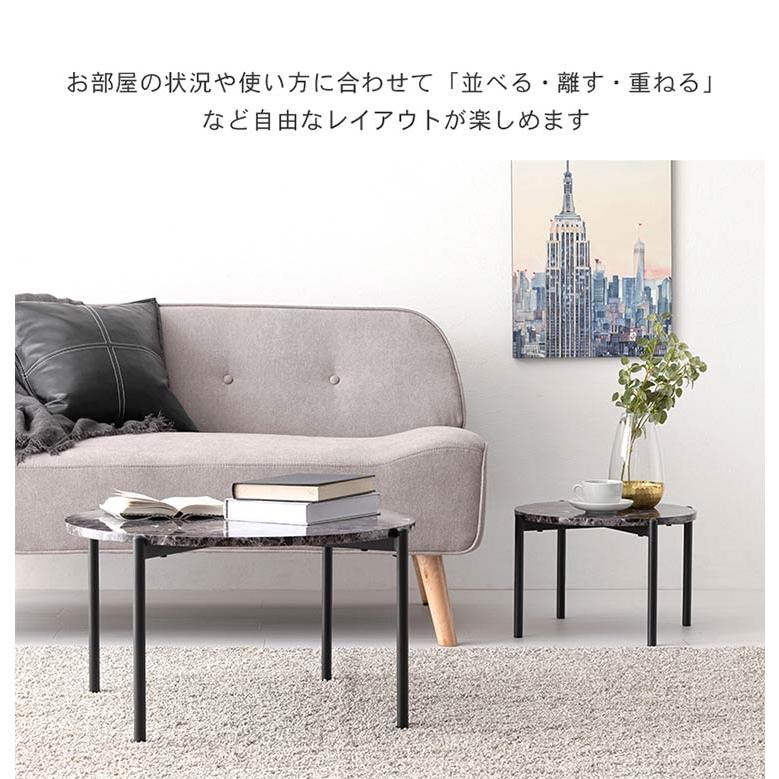 ネストテーブル 大理石調 円形 2個セット テーブル ローテーブル ネストテーブル 大理石調 円形 2個セット テーブル ローテーブル