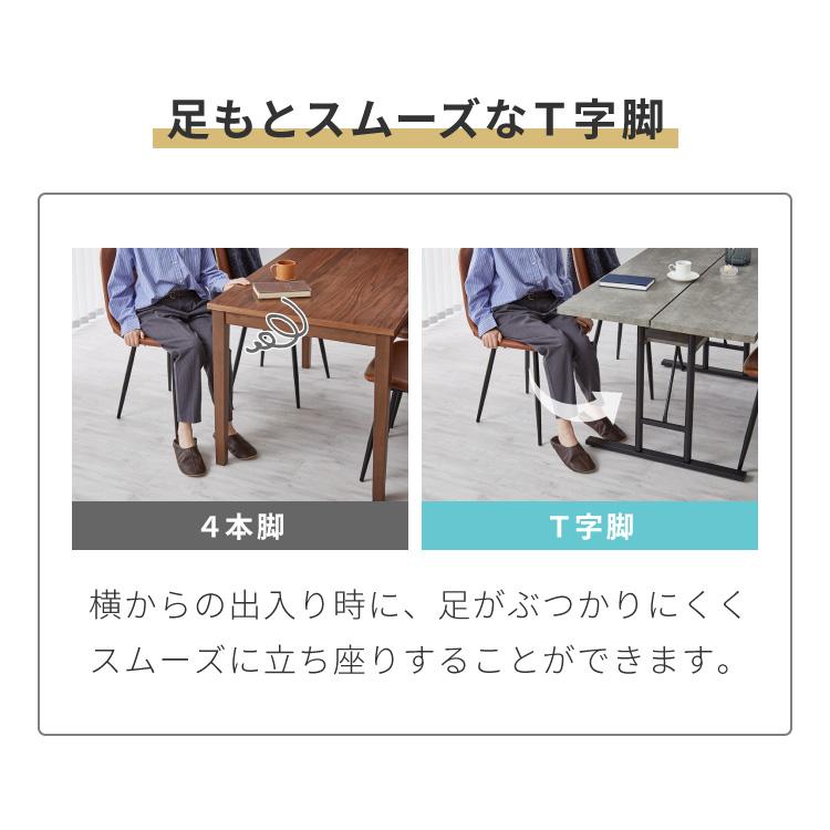 ダイニングテーブルセット 4人掛け 棚付き T字脚 テーブル チェア4脚
