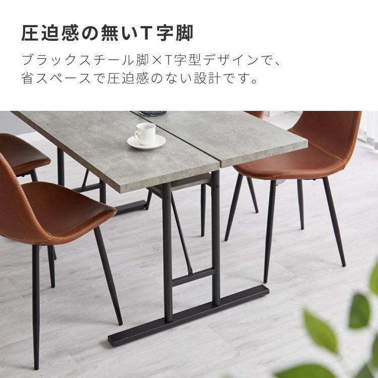 T ダイニングテーブル 4人掛けセット ダイニングテーブルセット 4人掛け 棚付き T字脚 テーブル チェア2脚