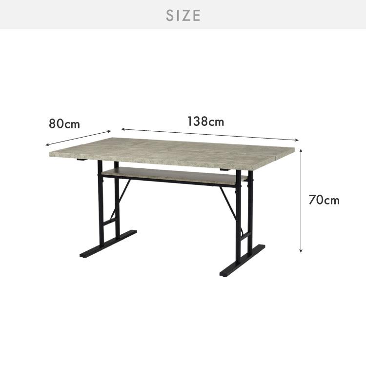 ダイニングテーブル 138×80cm 棚付き T字脚 省スペース コンクリート調