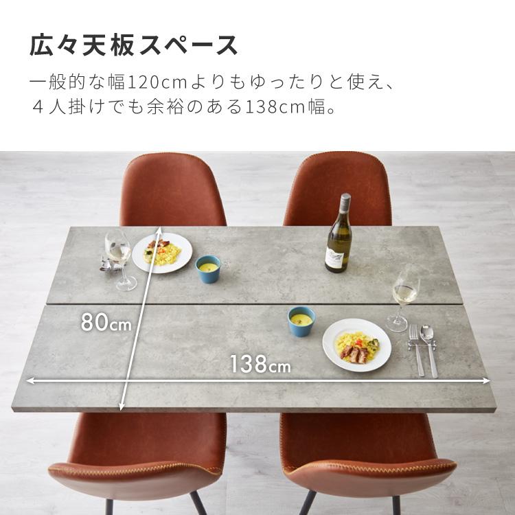 ダイニングテーブル 138×80cm 棚付き T字脚 省スペース コンクリート調 