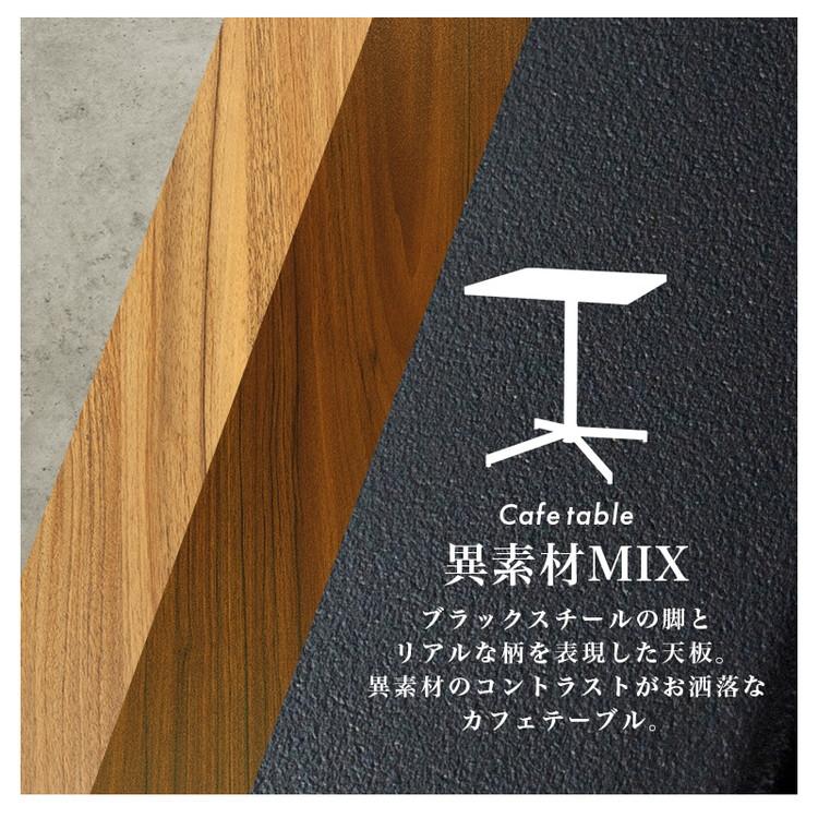 カフェテーブル 正方形 60×60 コンクリート調 木目調 デザイン グレー
