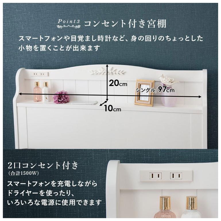 姫系 引出し収納付き ベッド シングル ホワイト 白 エレガント 収納