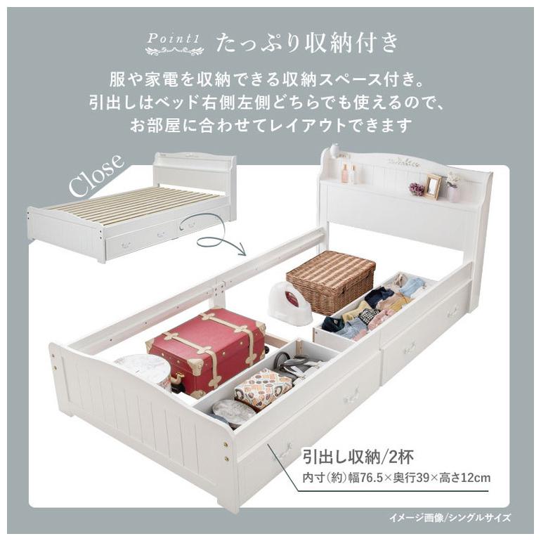 姫系 引出し収納付き ベッド セミシングルショート ホワイト 白