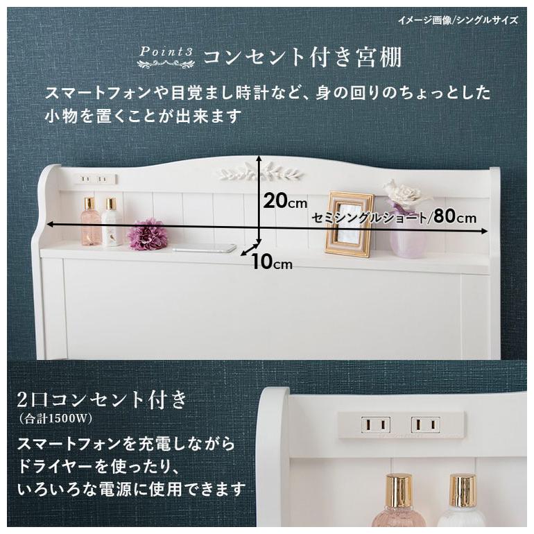 姫系 引出し収納付き ベッド セミシングルショート ホワイト 白