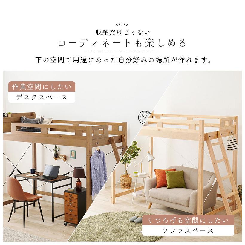 頑丈ロフトベッド 耐荷重350kg 敷布団OK ハイタイプ ベッド下140cm