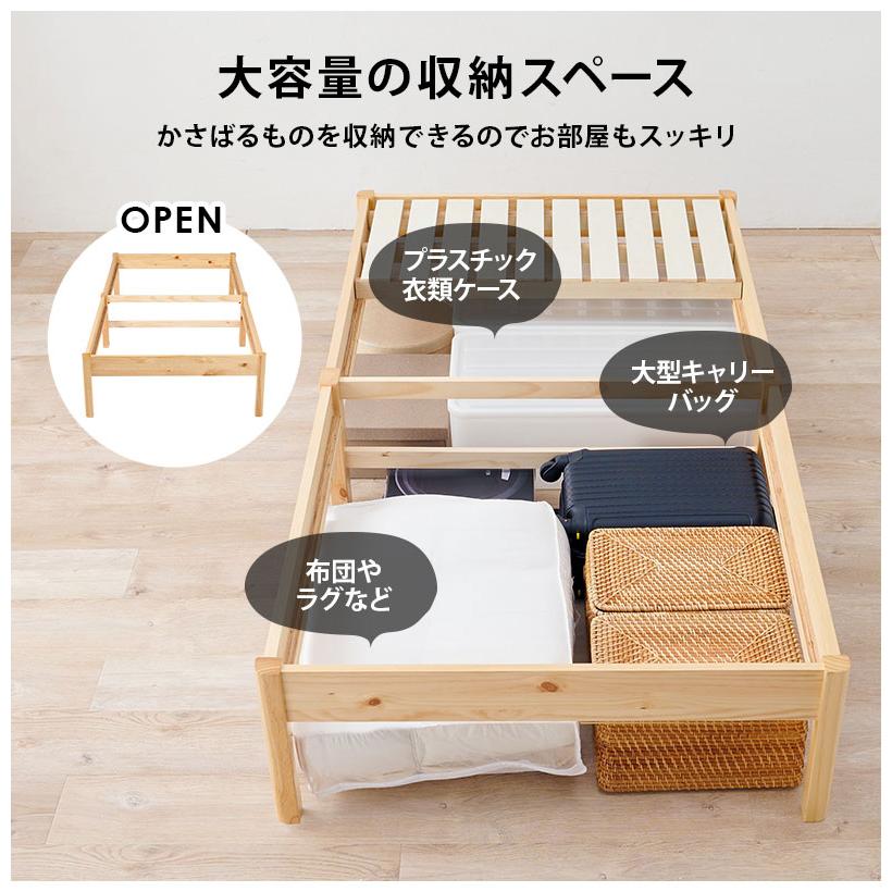 工具不要・簡単組立 すのこベッド シングル 耐荷重350kg 棚なし ベッド