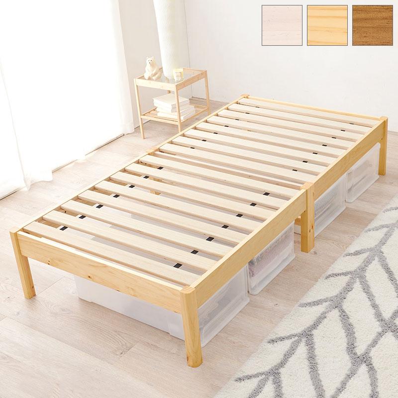 工具不要・簡単組立 すのこベッド シングル 耐荷重200kg 棚なし ベッド