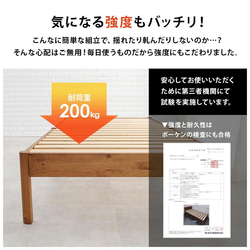 工具不要・簡単組立 すのこベッド シングル 耐荷重200kg 棚なし ベッド