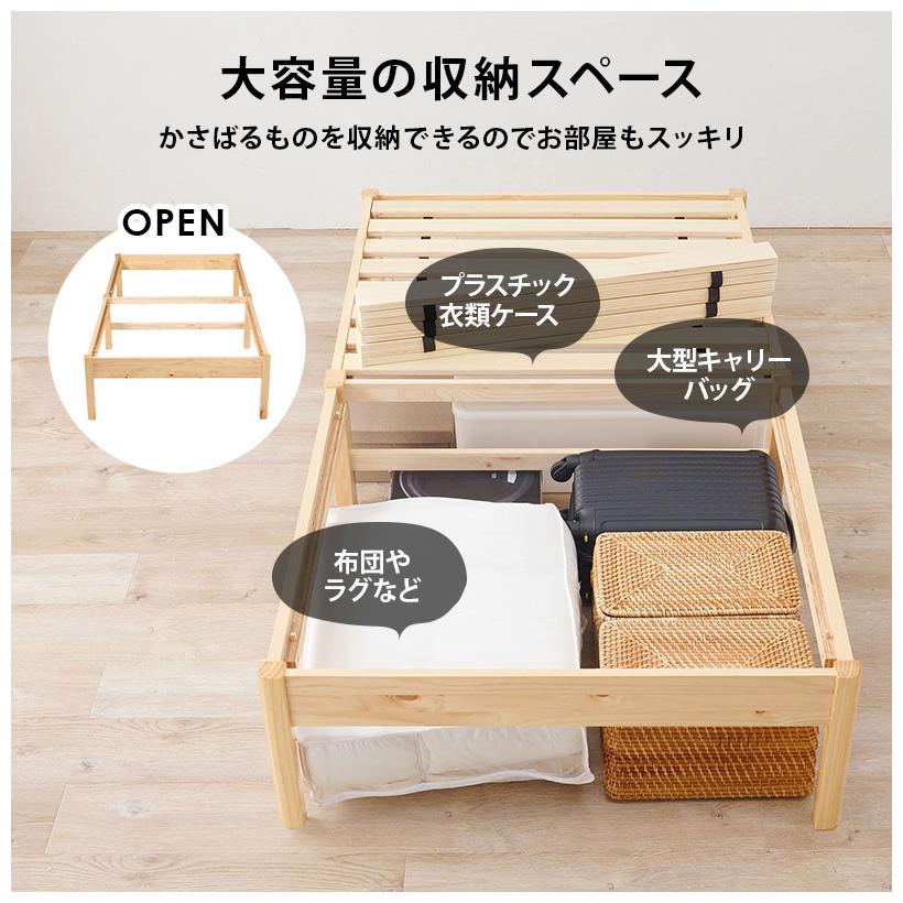 工具不要・簡単組立 すのこベッド シングル 耐荷重200kg 棚なし ベッド