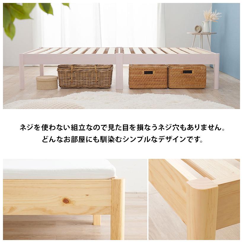 工具不要・簡単組立 すのこベッド シングル 耐荷重200kg 棚なし ベッド