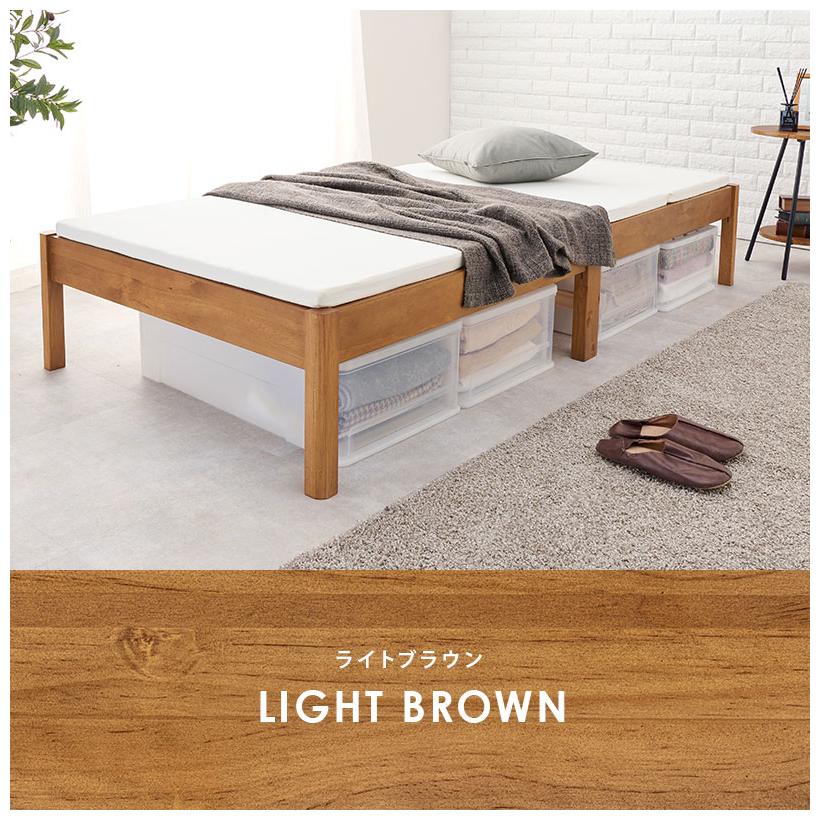 工具不要・簡単組立 すのこベッド シングル 耐荷重200kg 棚なし ベッド