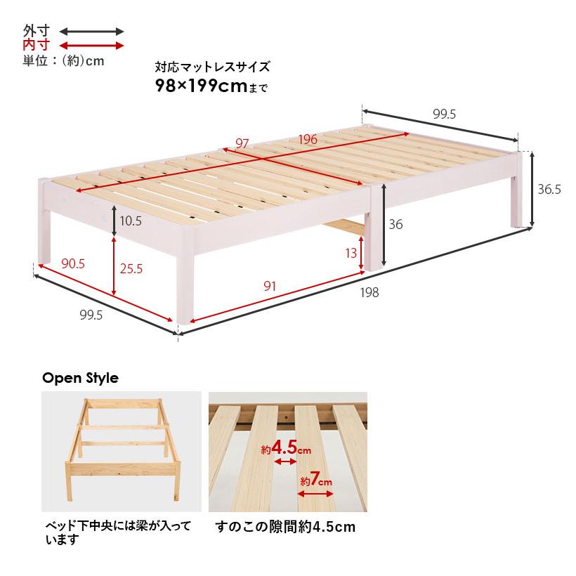 工具不要・簡単組立 すのこベッド シングル 耐荷重200kg 棚なし ベッド