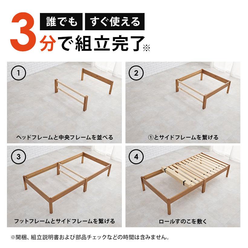 工具不要・簡単組立 すのこベッド シングル 耐荷重200kg 棚なし ベッド
