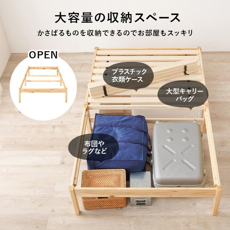 工具不要・簡単組立 すのこベッド セミダブル 耐荷重200kg 棚なし