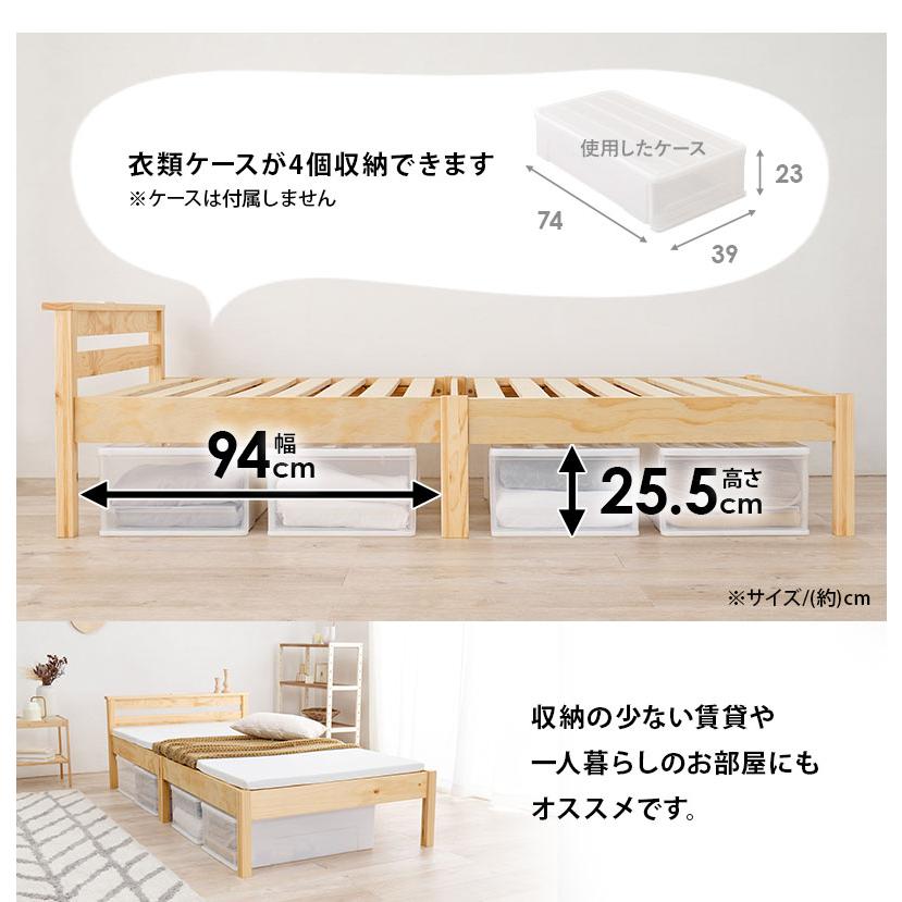 工具不要・簡単組立 すのこベッド シングル 耐荷重200kg 棚付き