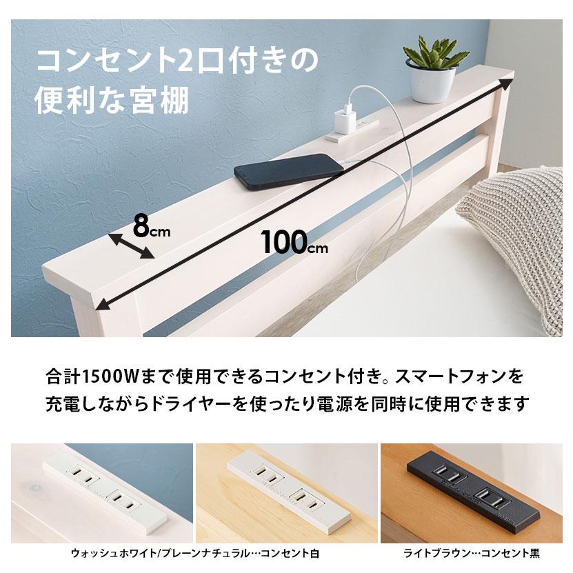 ベッドフレーム シングル ベッド 宮棚 2口コンセント ホワイト 組立簡単 楽天市場】すのこベッド シングル 簡単組立 宮棚 2口コンセント付 工具