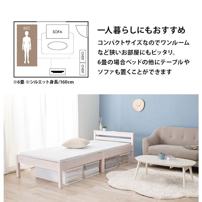 工具不要・簡単組立 すのこベッド シングル 耐荷重200kg 棚付き