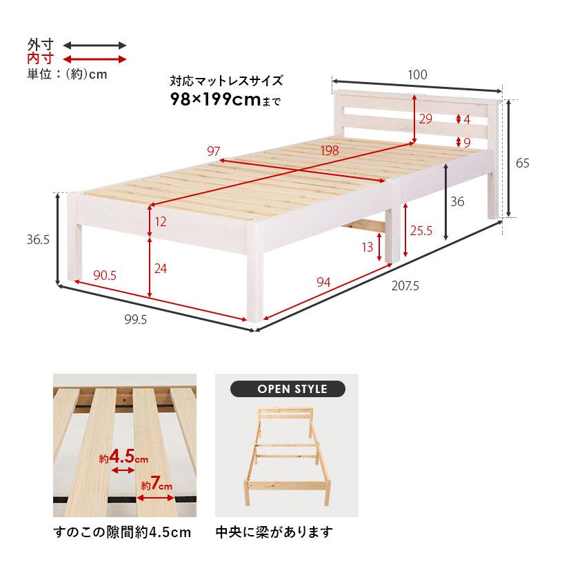 工具不要・簡単組立 すのこベッド シングル 耐荷重200kg 棚付き