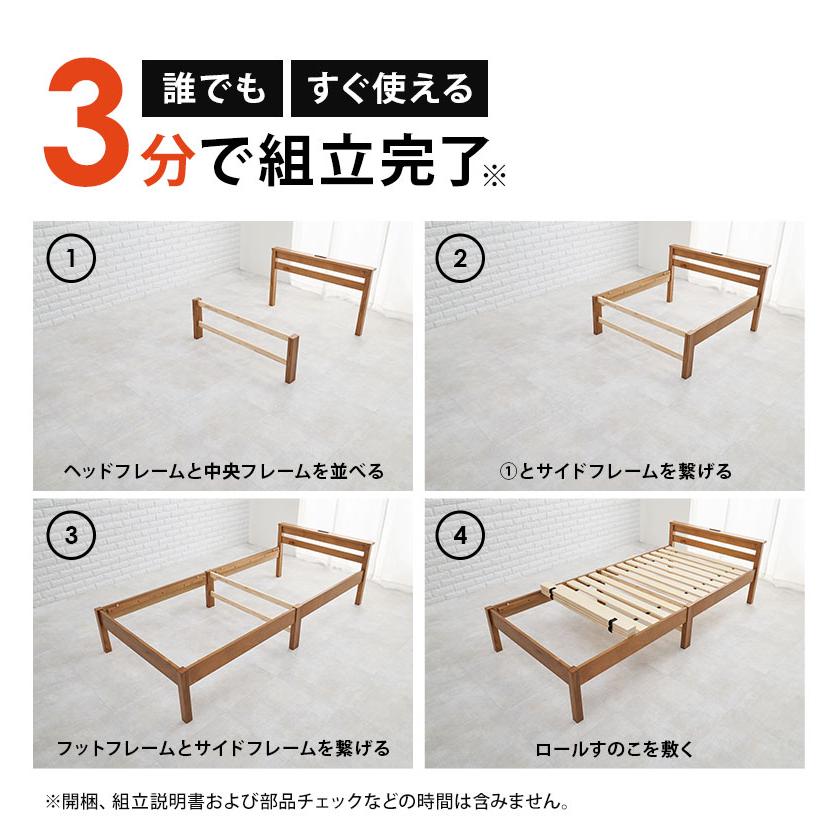 工具不要・簡単組立 すのこベッド シングル 耐荷重200kg 棚付き