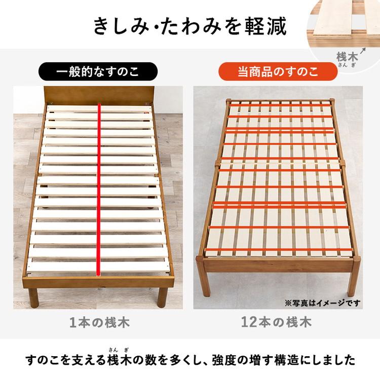 工具不要・簡単組立 すのこベッド シングル 耐荷重350kg 棚付き コンセント付き ベッドフレーム 木製 頑丈 宮付きベッド 宮棚付きベッド 北欧 代引不可｜recommendo｜10