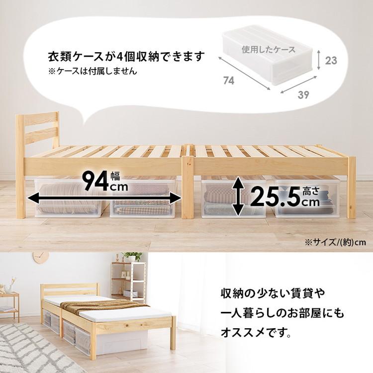 工具不要・簡単組立 すのこベッド シングル 耐荷重200kg ベーシック