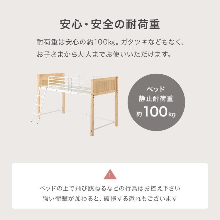 ロフトベッド 天然木 棚付き コンセント付き シングル パイプベッド ベッドガード 高さ137cm ロータイプ ベッドフレーム 代引不可の画像
