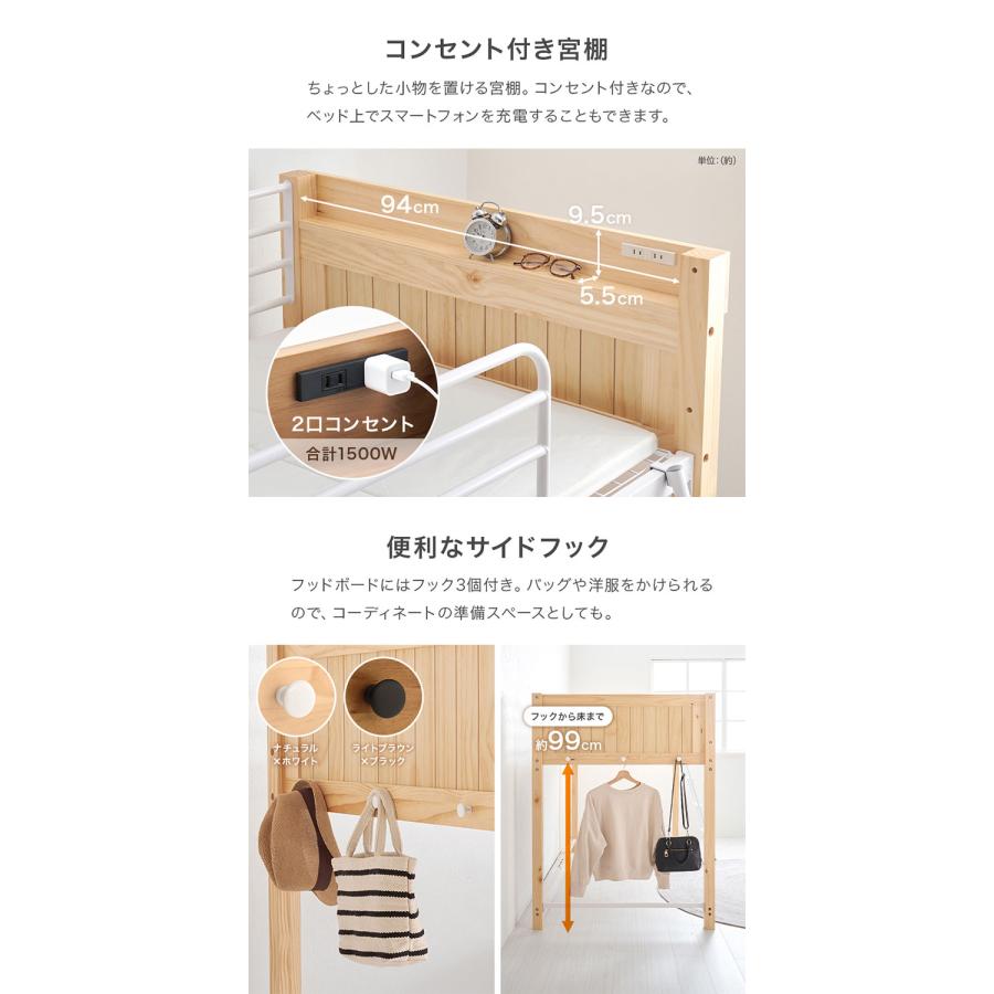 ロフトベッド 天然木 棚付き コンセント付き シングル パイプベッド ベッドガード 高さ137cm ロータイプ ベッドフレーム 代引不可の画像