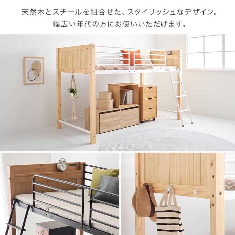 ロフトベッド 天然木 棚付き コンセント付き シングル パイプベッド ベッドガード 高さ137cm ロータイプ ベッドフレーム 代引不可の画像