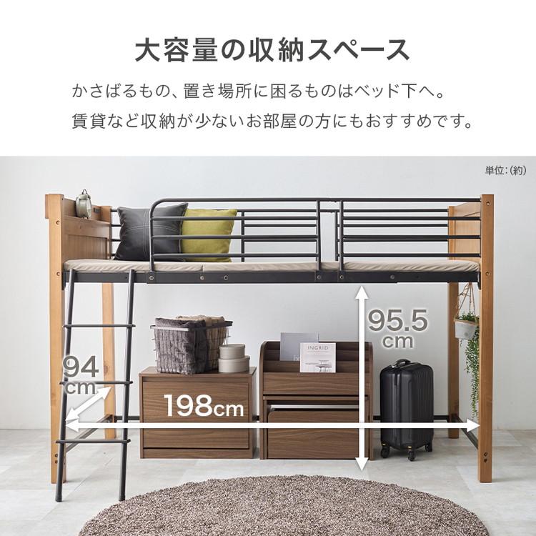 ロフトベッド 天然木 棚付き コンセント付き シングル パイプベッド ベッドガード 高さ137cm ロータイプ ベッドフレーム 代引不可の画像