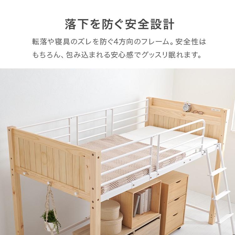 ロフトベッド 天然木 棚付き コンセント付き シングル パイプベッド ベッドガード 高さ137cm ロータイプ ベッドフレーム 代引不可の画像