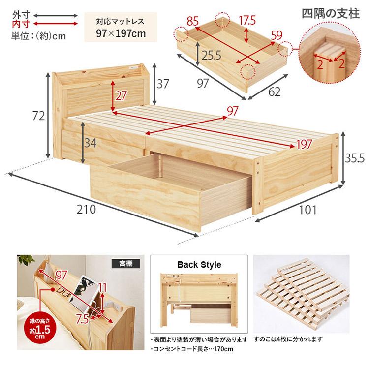 耐荷重350kg 頑丈すのこベッド シングル 大容量 引き出し付き 宮棚付き