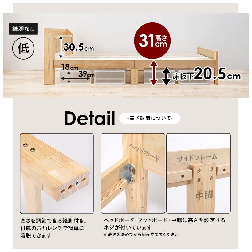 頑丈 すのこベッド シングル 耐荷重350kg 高さ3段階調節 棚付き