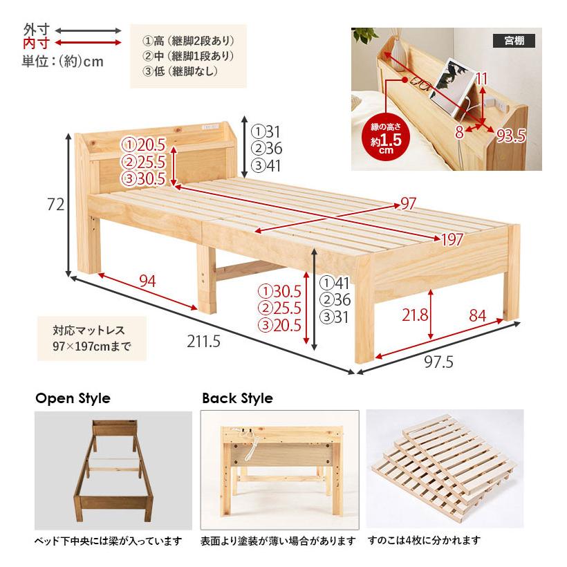 頑丈 すのこベッド シングル 耐荷重350kg 高さ3段階調節 棚付き