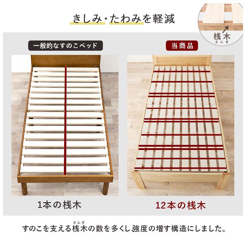 頑丈 すのこベッド シングル 耐荷重350kg 高さ3段階調節 棚付き