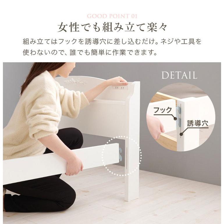 工具不要・簡単組立 姫系 ベッド シングル 耐荷重200kg 宮棚付き