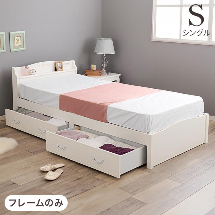 工具不要・簡単組立 姫系 収納付き ベッド シングル 耐荷重200kg 宮棚