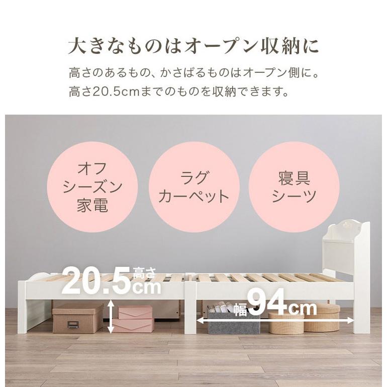 工具不要・簡単組立 姫系 収納付き ベッド シングル 耐荷重200kg 宮棚