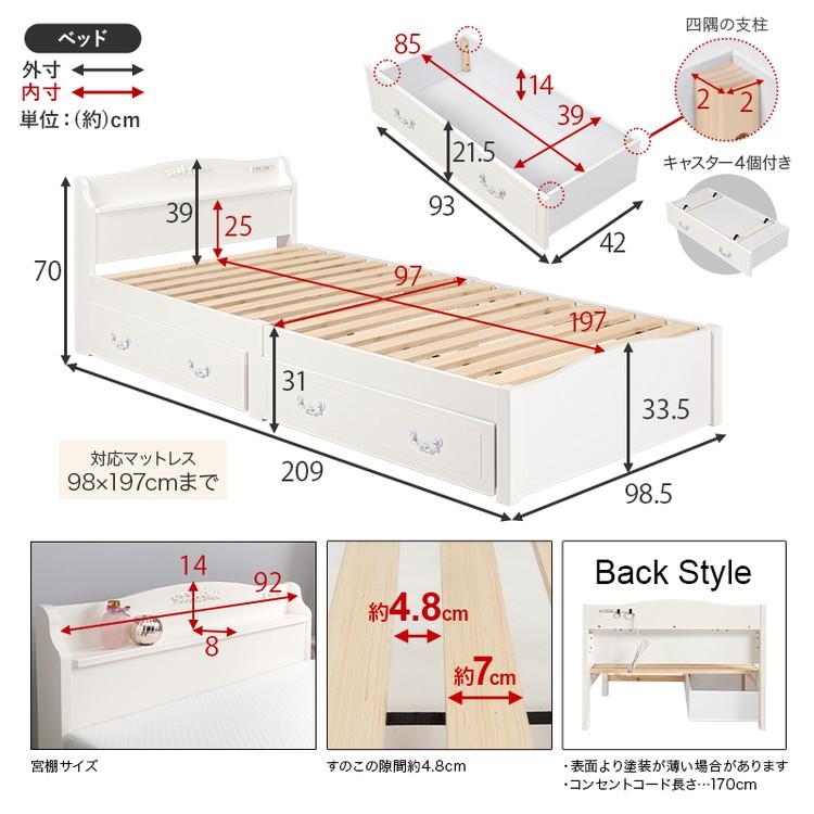 工具不要・簡単組立 姫系 収納付き ベッド シングル 耐荷重200kg 宮棚