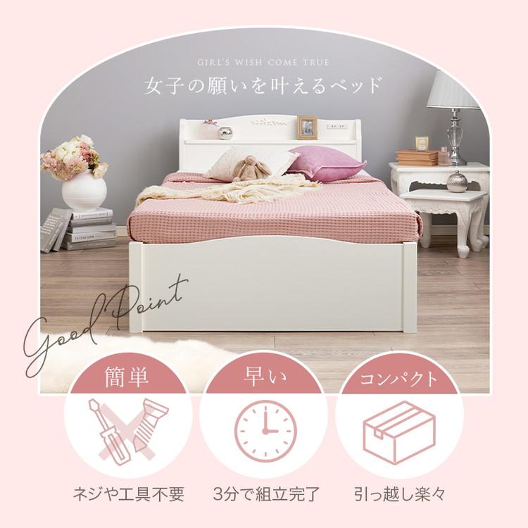 工具不要・簡単組立 姫系 収納付き ベッド シングル 耐荷重200kg 宮棚