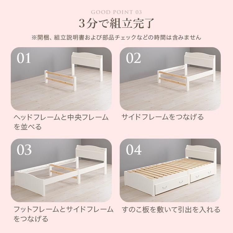 工具不要・簡単組立 姫系 収納付き ベッド シングル 耐荷重200kg 宮棚