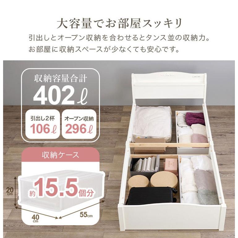 工具不要・簡単組立 姫系 収納付き ベッド シングル 耐荷重200kg 宮棚