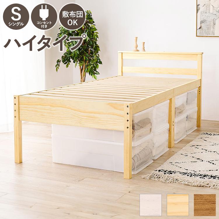 すのこベッド シングル 耐荷重200kg 天然木 ミドルベッド 高さ調節 3