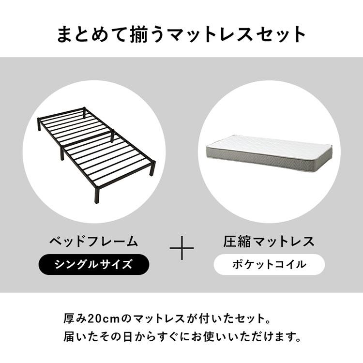 ネジ不要・簡単組立 スチールベッド シングル S ポケットコイル